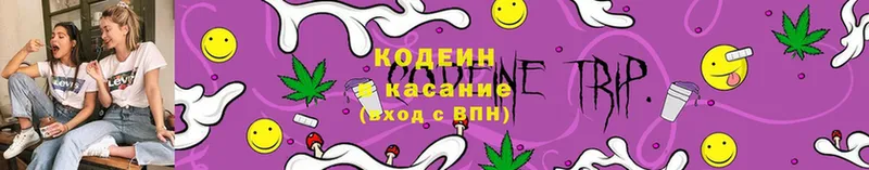 Кодеин напиток Lean (лин)  Ахтубинск 